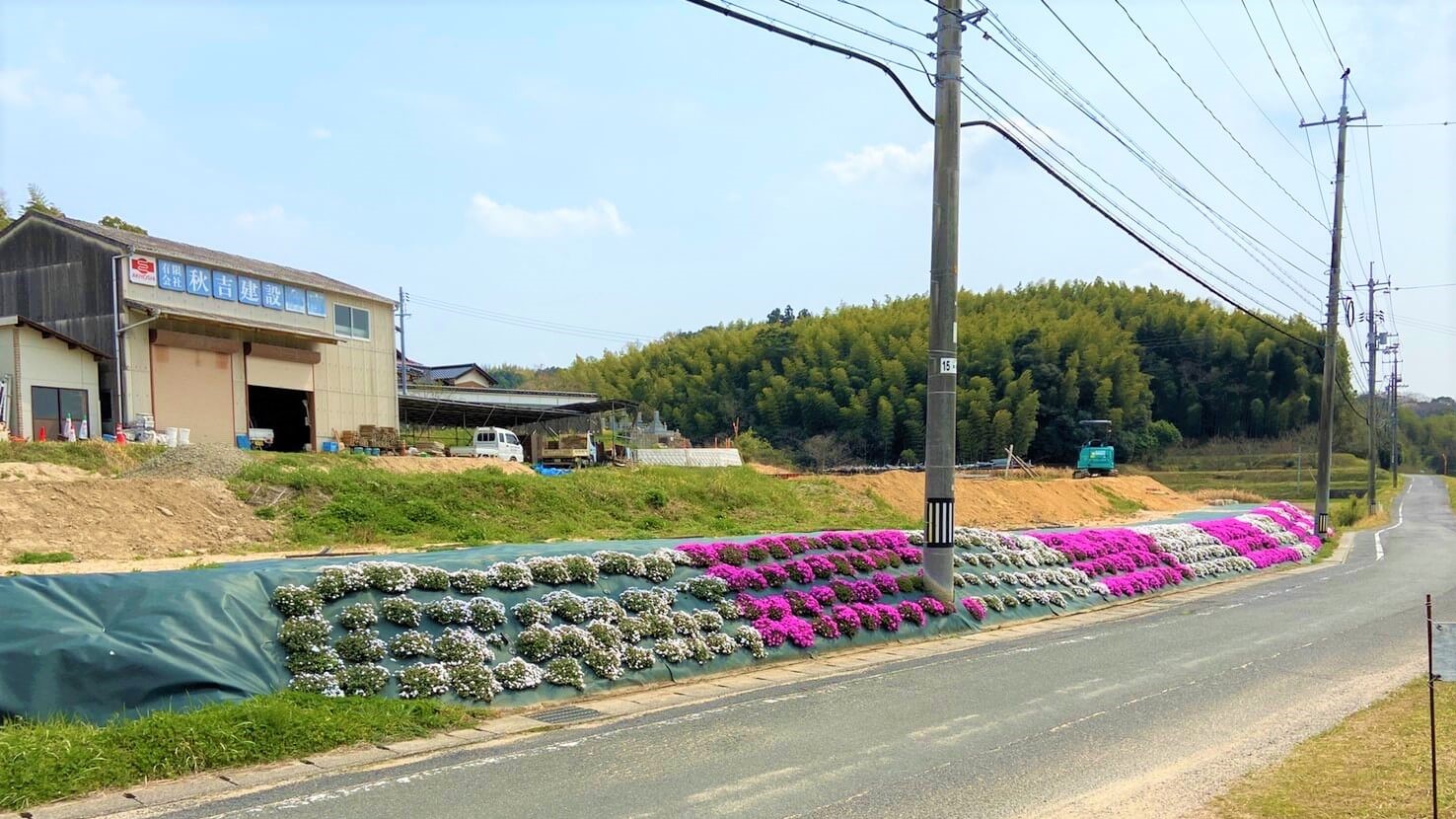 秋吉建設